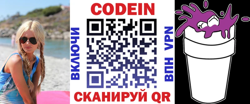 Купить где  Любим  Кодеин Purple Drank 