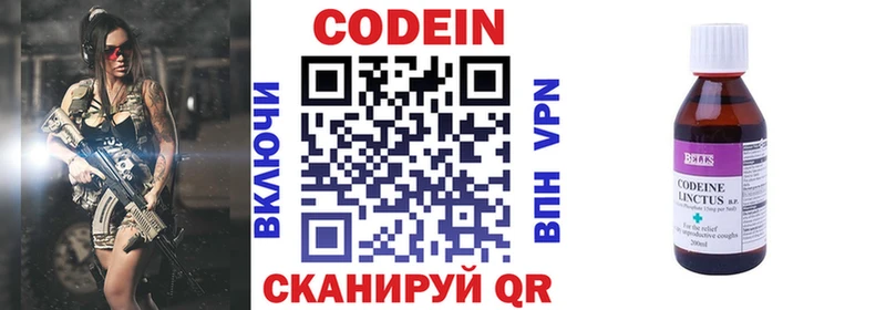 Кодеиновый сироп Lean напиток Lean (лин) Любим