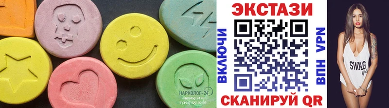 ЭКСТАЗИ 250 мг Любим